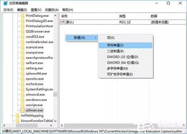 Windows 10在锁屏状态下打开某种应用程序的操作技巧