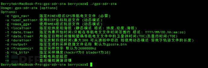 用Hackrf One制作超级跑马机