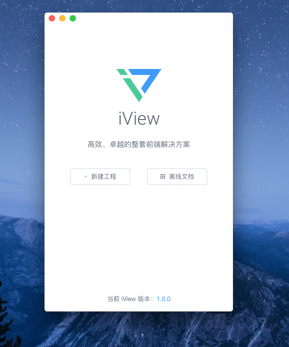 iView 发布 1.0 正式版，43 个 UI 组件助力中后台业务开发