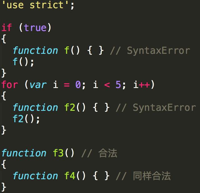 说说JavaScript的严格模式