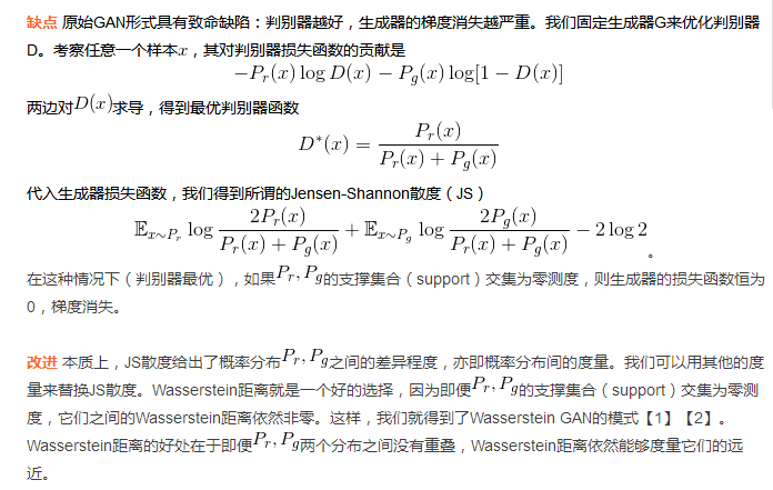 看穿机器学习（W-GAN模型）的黑箱