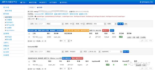 服务化框架技术选型实践