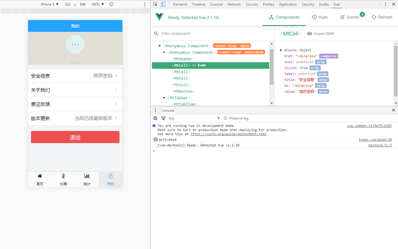 Vue 2.0 + cordova 构建Android应用（一）