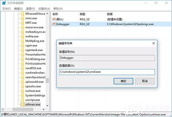 Windows 10在锁屏状态下打开某种应用程序的操作技巧