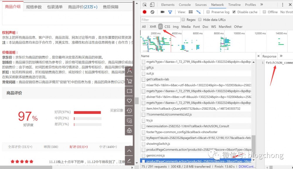 如何打造类似数据虫巢官网系列教程之二：爬虫是怎么炼成的