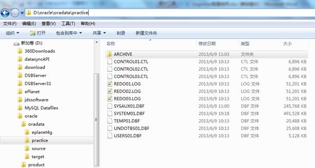 Oracle日志挖掘之LogMiner