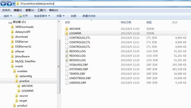 Oracle日志挖掘之LogMiner