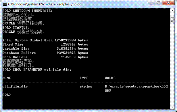 Oracle日志挖掘之LogMiner