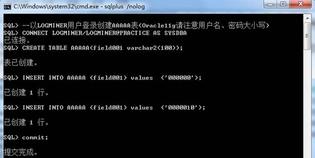 Oracle日志挖掘之LogMiner