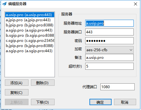 关于科学上网两三事-续