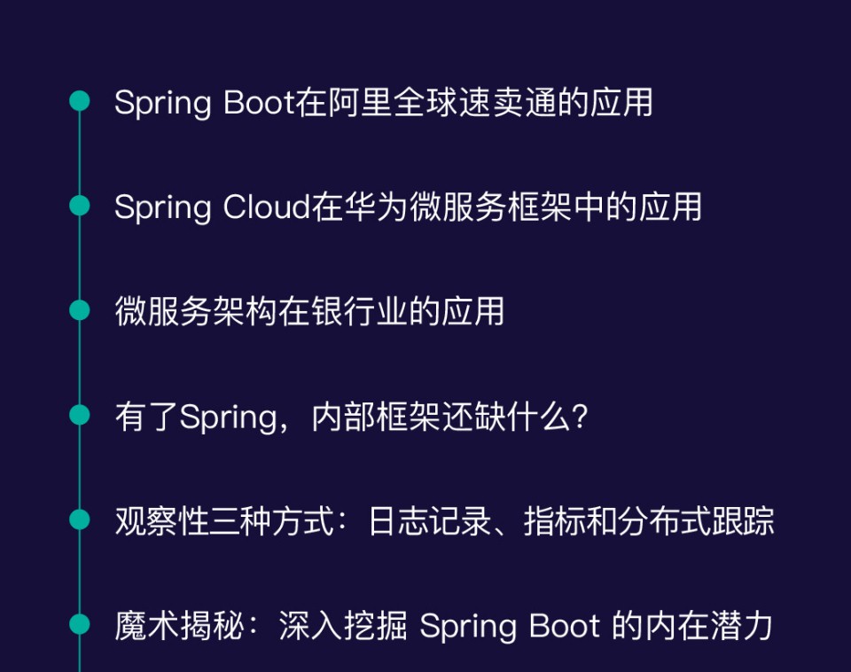 从Java到Spring为何独得青睐Spring Summit 2017不可不知的那些事儿