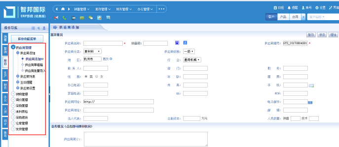 ERP管理系统如何实现库存管理信息化