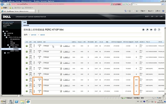 戴尔PowerEdge RAID控制卡使用示例（PERC H710P为例)