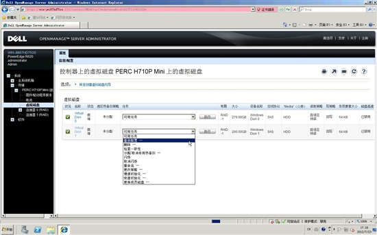 戴尔PowerEdge RAID控制卡使用示例（PERC H710P为例)