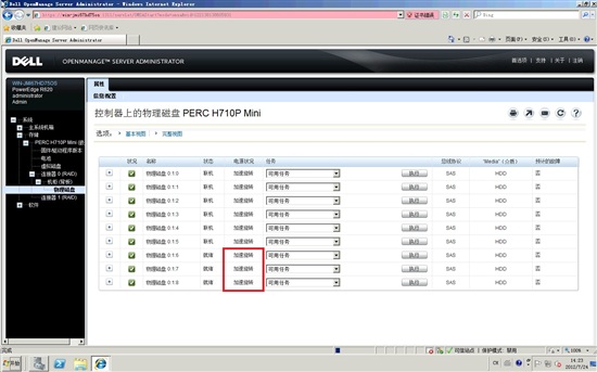 戴尔PowerEdge RAID控制卡使用示例（PERC H710P为例)