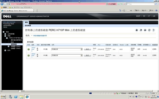 戴尔PowerEdge RAID控制卡使用示例（PERC H710P为例)