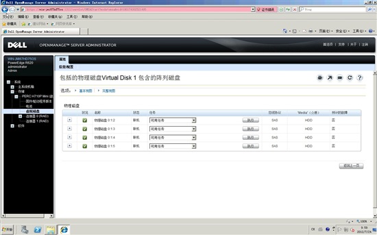 戴尔PowerEdge RAID控制卡使用示例（PERC H710P为例)