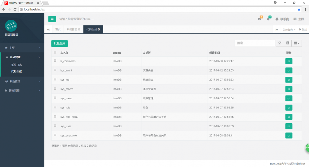 Bootdo 1.5.0 发布，新增通知公告，在线用户等模块