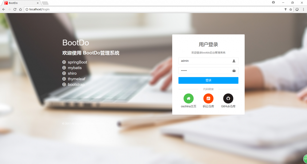 Bootdo 1.5.0 发布，新增通知公告，在线用户等模块