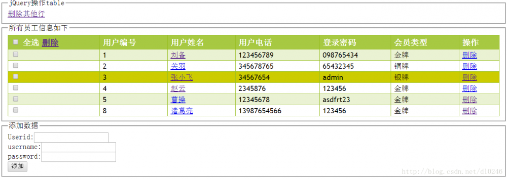 SSM框架CRUD操作&amp;批量删除&amp;批量追加数据（Oracle&amp;MySQL数据库）