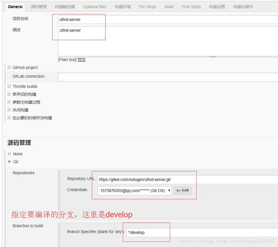 使用Jenkins配置SpringBoot的自动化构建