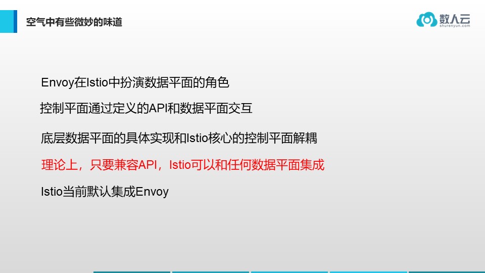 演讲实录 | Service Mesh 时代的选边与站队（附PPT下载）