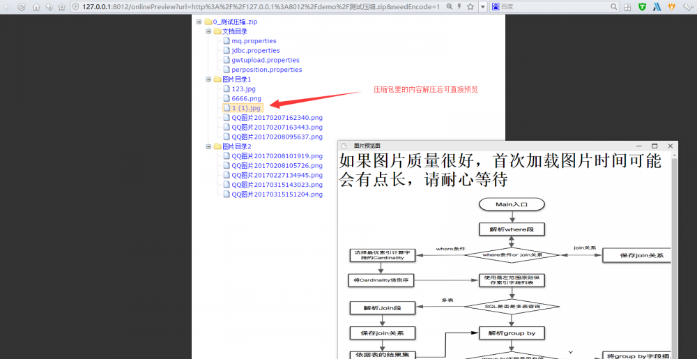 file-online-previe 更名 kkFileView 向全能的文件预览迈进