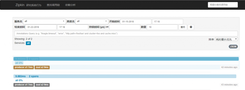 springcloud(十二)：使用Spring Cloud Sleuth和Zipkin进行分布式链路跟踪