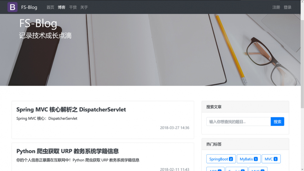 基于 Spring Boot 的个人博客 FS-Blog