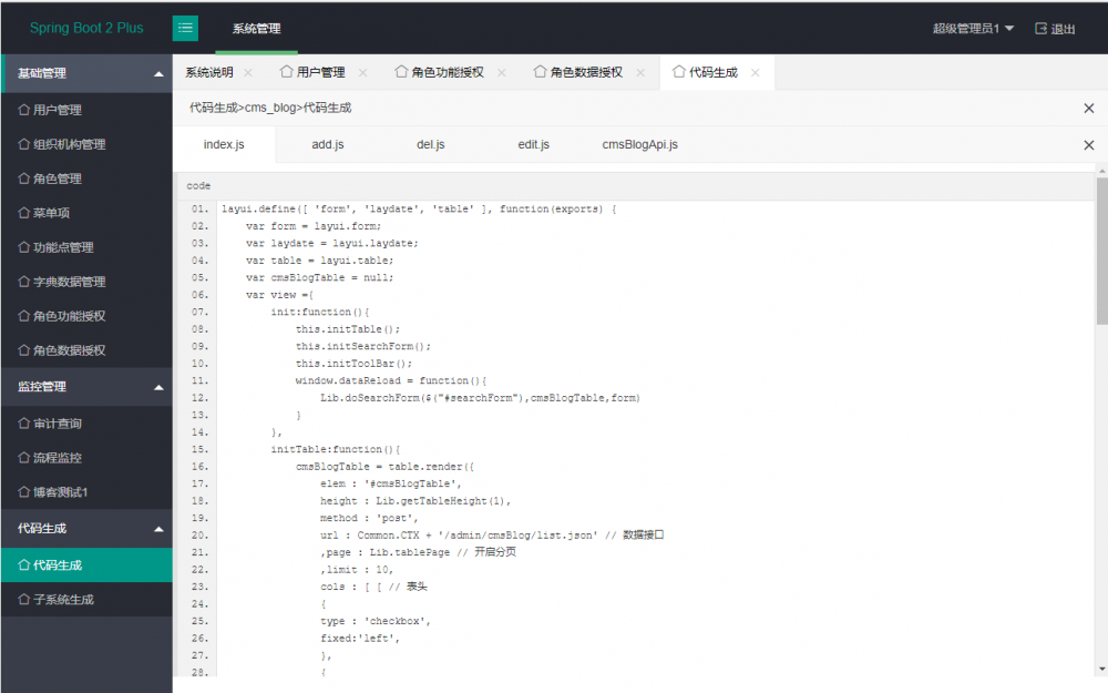 SpringBoot-Plus 1.0 发布，后台管理系统