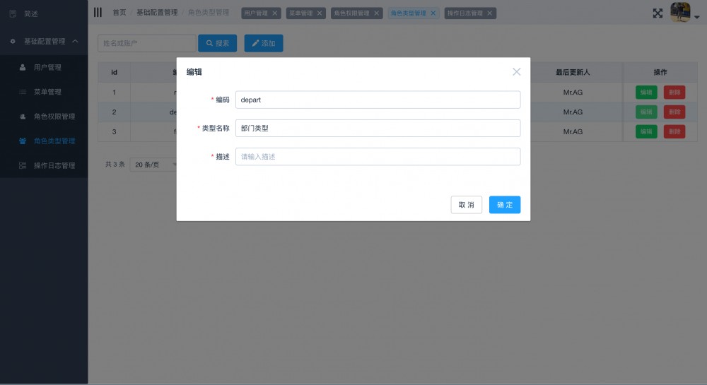 AG-Admin v2.5 全面升级，支持 Spring Boot 2.0