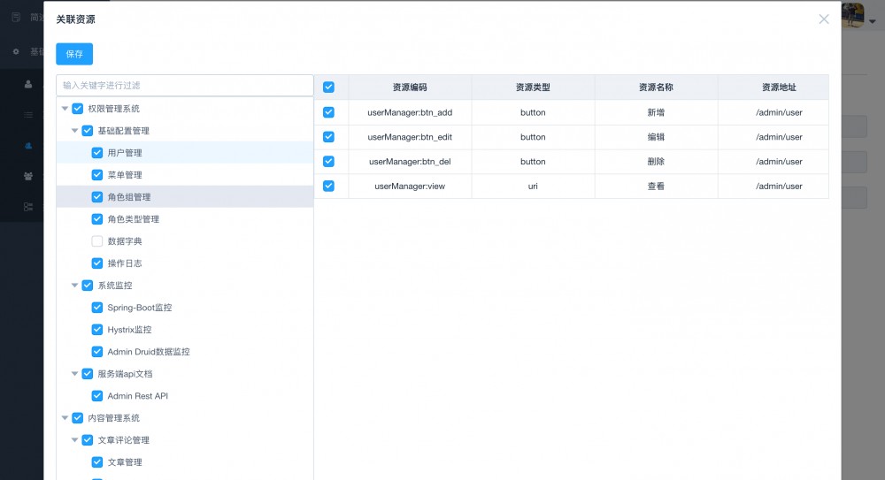 AG-Admin v2.5 全面升级，支持 Spring Boot 2.0