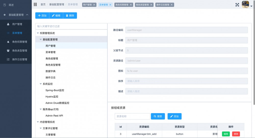 AG-Admin v2.5 全面升级，支持 Spring Boot 2.0