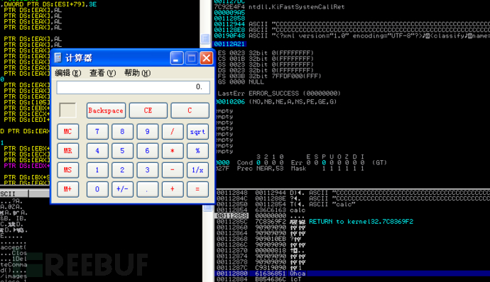 Windows漏洞利用开发教程Part 2：Short Jump