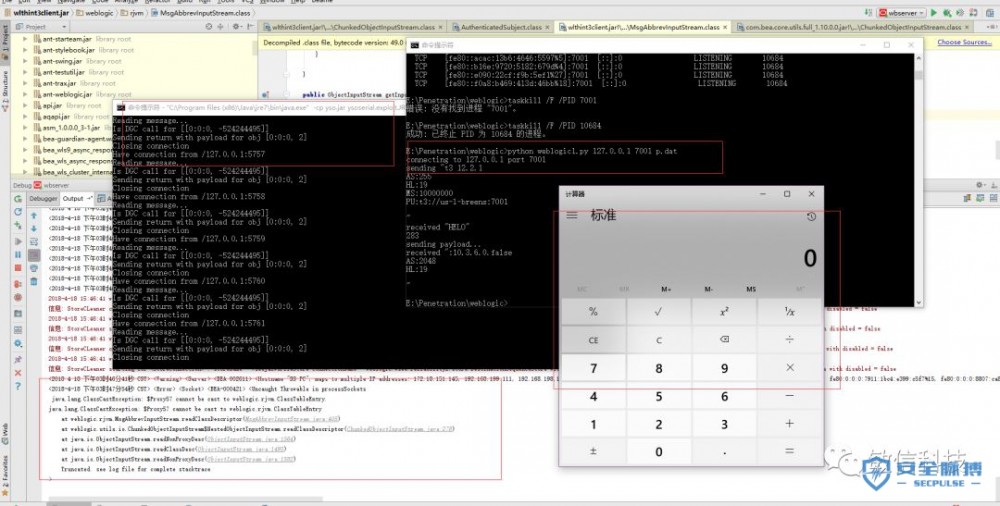 Weblogic 反序列化REC(CVE-2018-2628)