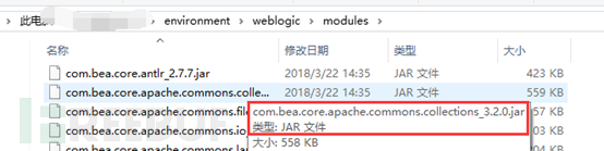 WebLogic反序列化漏洞CVE-2018-2628复现与EXP构造