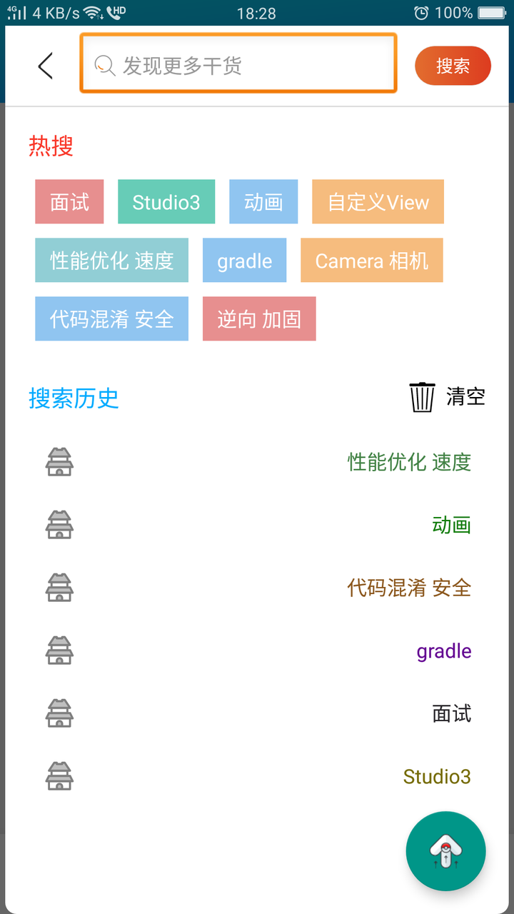 更好的 Awesome-WanAndroid V1.2.0正式版发布，欢迎共同交流学习~