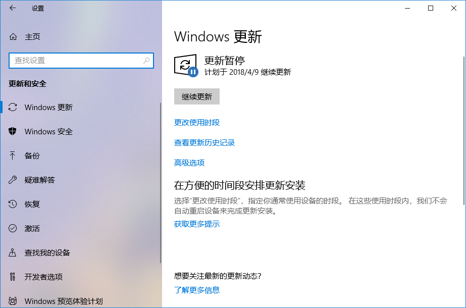 Windows 10 总是不打招呼就自动更新？教你如何关闭它