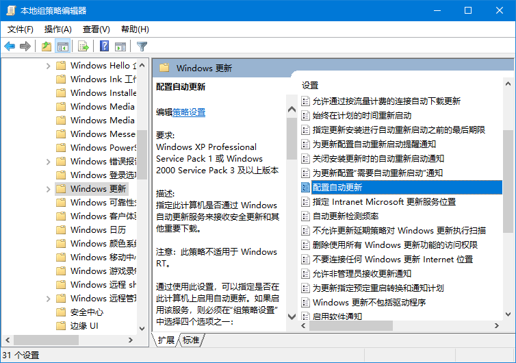 Windows 10 总是不打招呼就自动更新？教你如何关闭它