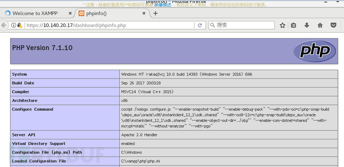 穿越云雾：国内公有云VPC隔离性初探