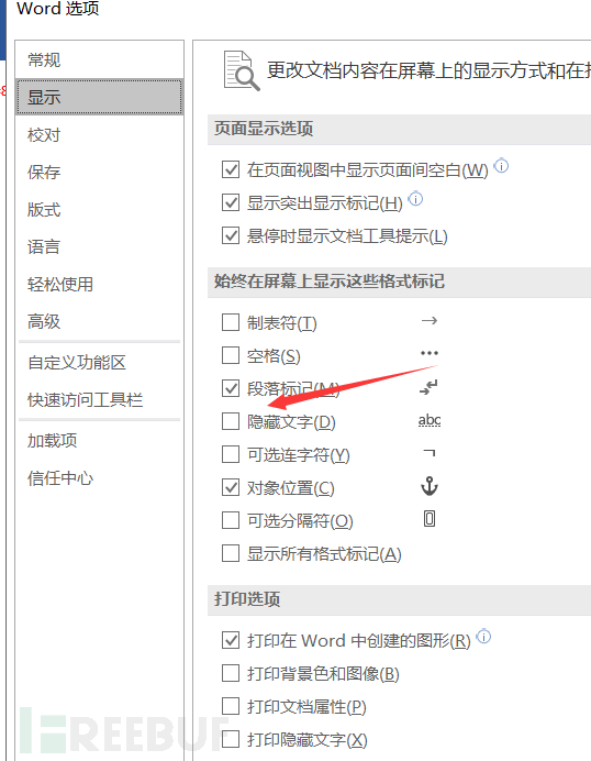 如何在CTF中少走弯路（基础篇）