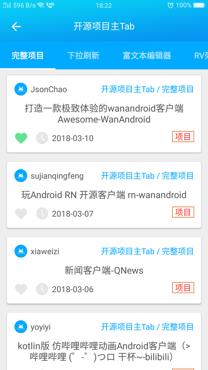 更好的 Awesome-WanAndroid V1.2.0正式版发布，欢迎共同交流学习~