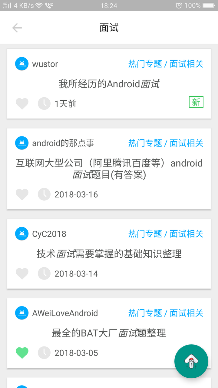 更好的 Awesome-WanAndroid V1.2.0正式版发布，欢迎共同交流学习~