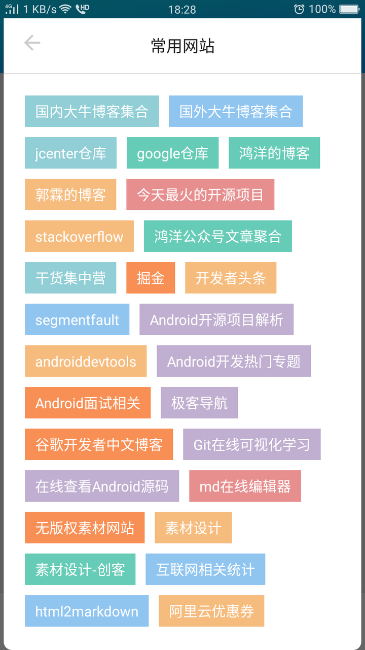 更好的 Awesome-WanAndroid V1.2.0正式版发布，欢迎共同交流学习~