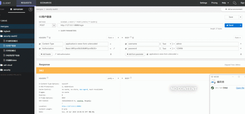 Spring Boot 2.0 整合 Spring Security Oauth2