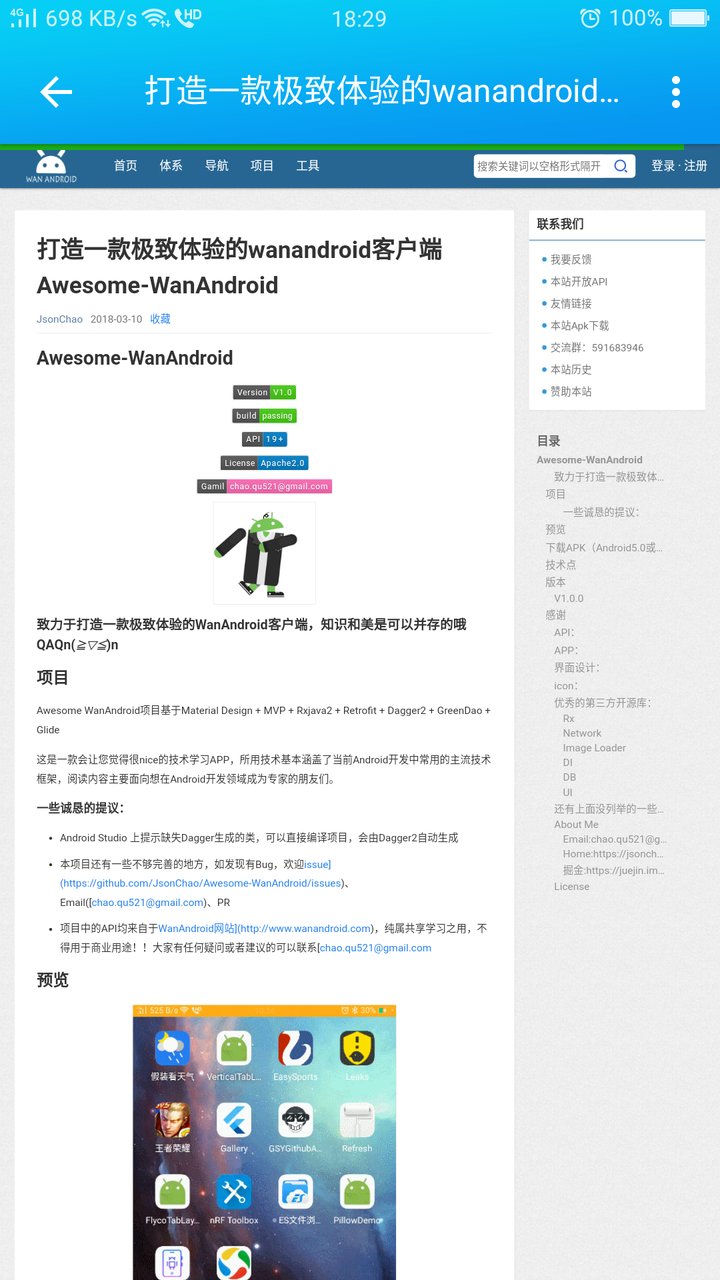 更好的 Awesome-WanAndroid V1.2.0正式版发布，欢迎共同交流学习~