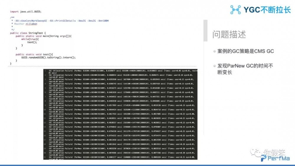 JVM 问题定位典型案例分析