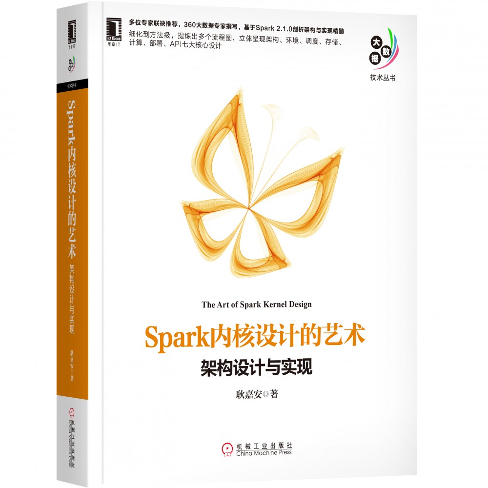 Spark2.1.0之剖析spark-shell