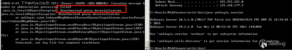 Weblogic 反序列化漏洞(CVE-2018-2628)漫谈